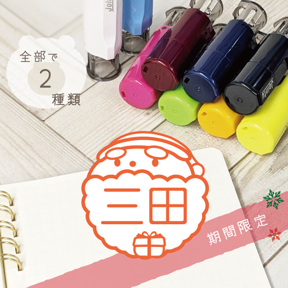 名前入り トナカイの木工工芸品 – SANTA GREETING