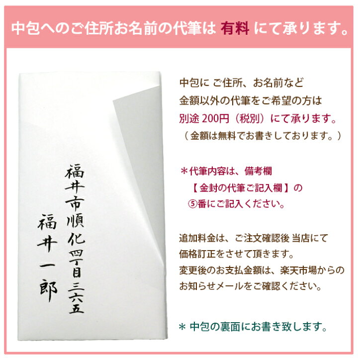 香典袋は包む金額で選ぼう！種類や書き方も紹介お葬式の杉浦本店