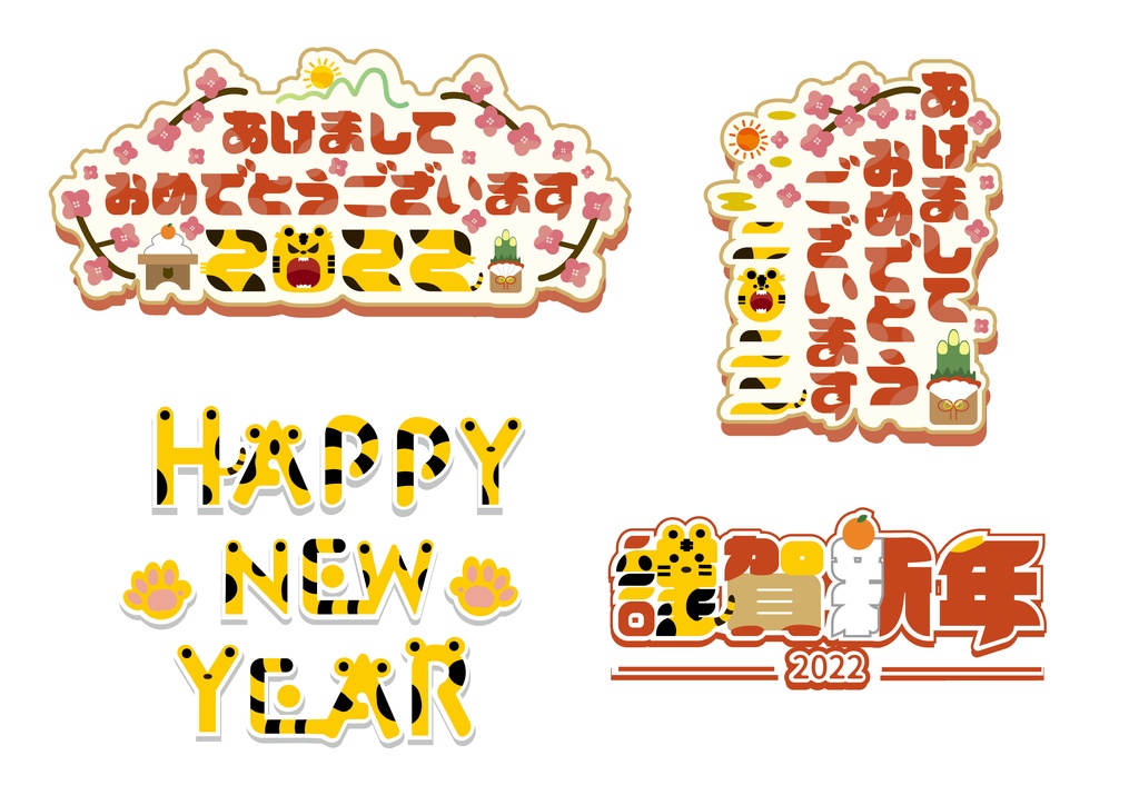 フリー配布 お正月風背景素材2022 - toto-tooruru - BOOTH