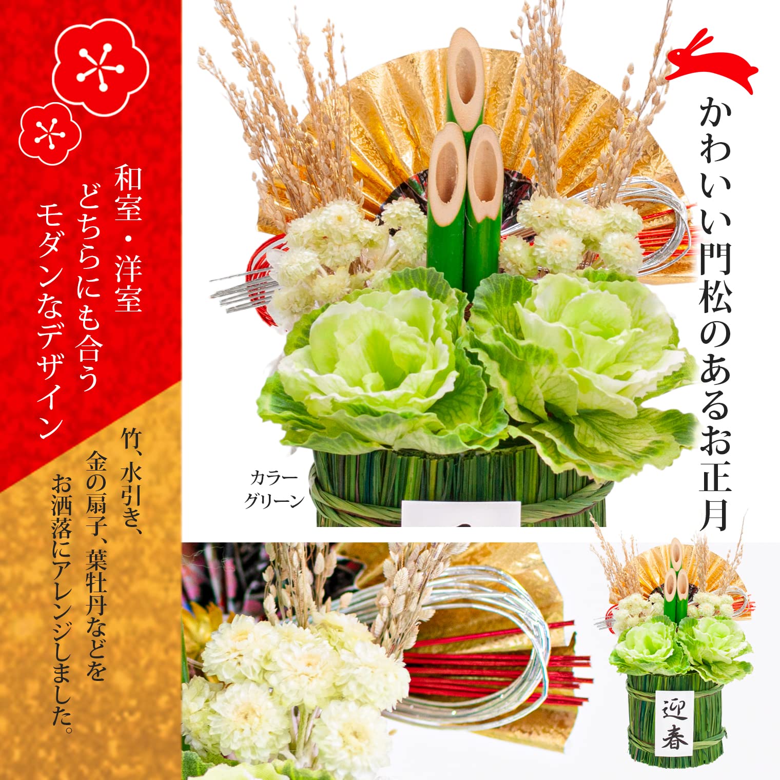 楽天市場 モダン門松の通販