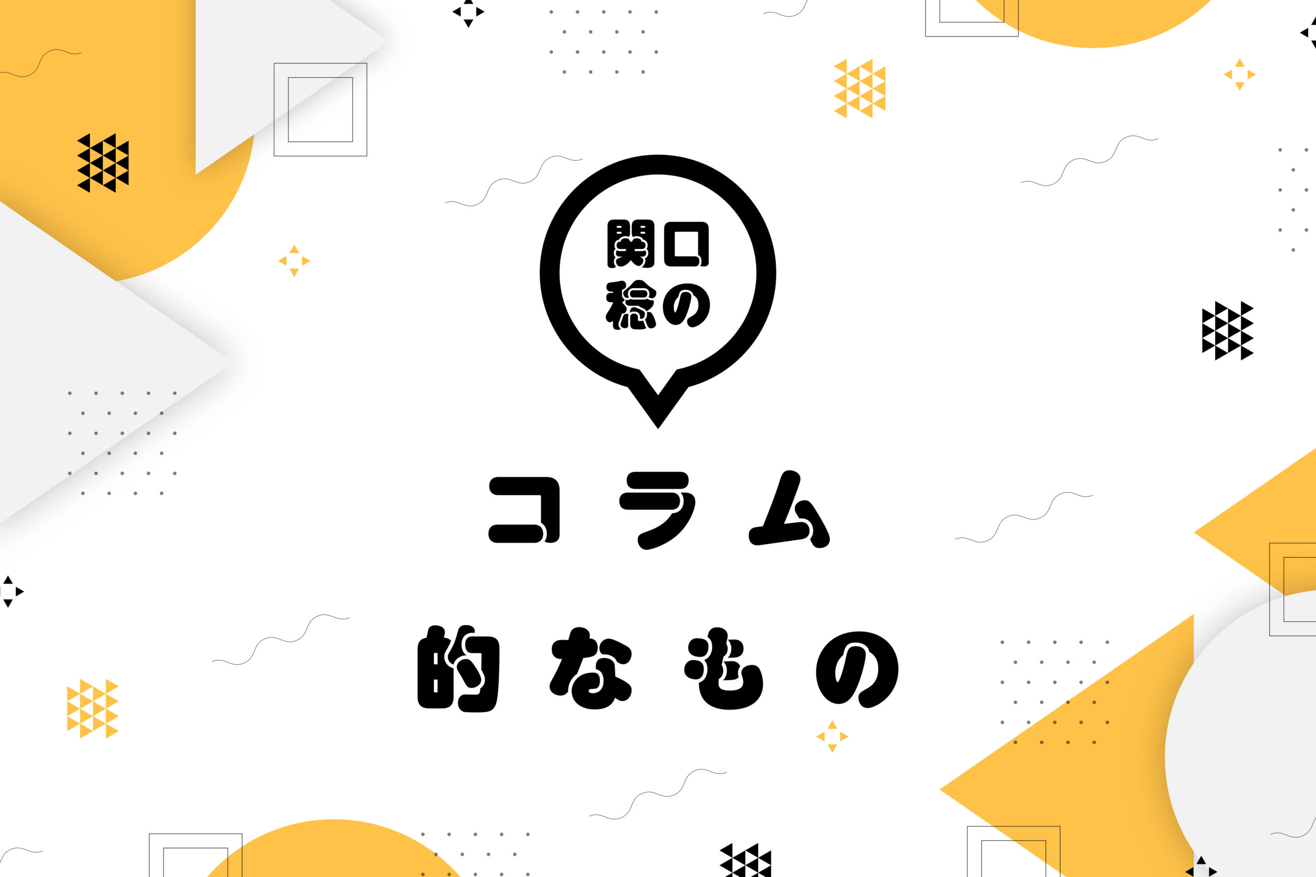 日本最古のピクトグラム!? 2月22日は「温泉マークの日」です 季節・暮らしの話題 2021年02月21日- 日本気象協会 tenki.jp