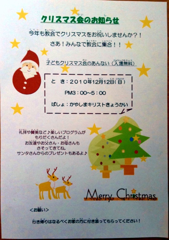 テンプレート「クリスマス会招待状」幼稚園・保育園の先生が読むパステルIT新聞