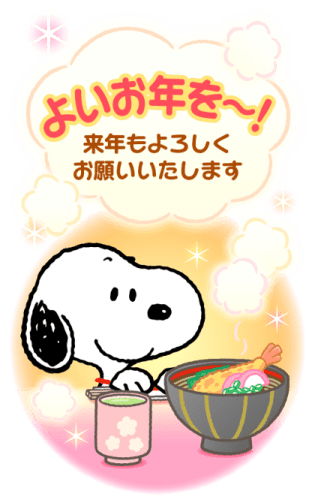よいお年を – illust STAMPOイラスト スタンポ