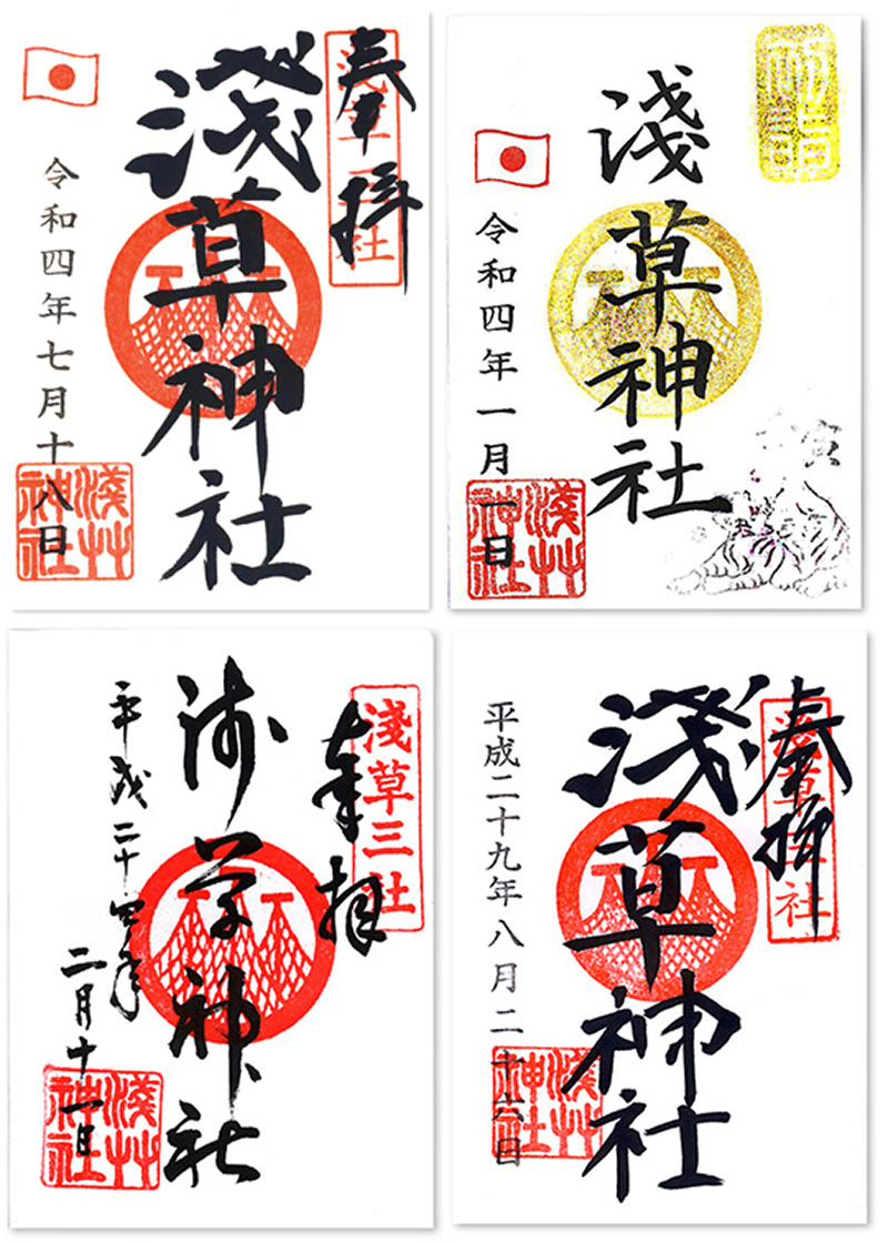 浅草神社 東京・台東区 の三社祭限定御朱印 - h-kikuchi.net