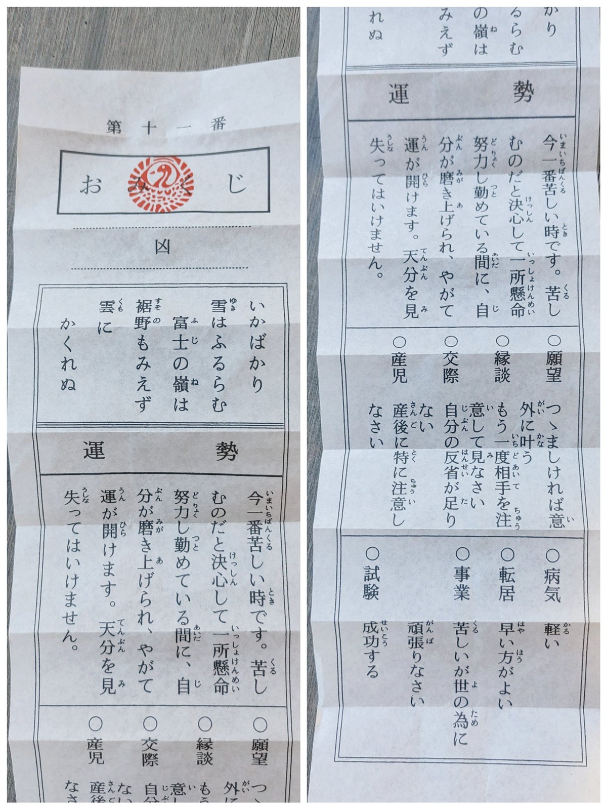 凶運を強運へ「凶運みくじ納め箱」色はいろいろ