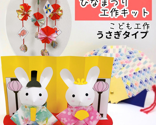 ひな祭りに楽しむ制作アイデア集高齢者介護をサポートするレクリエーション情報誌『レクリエ』