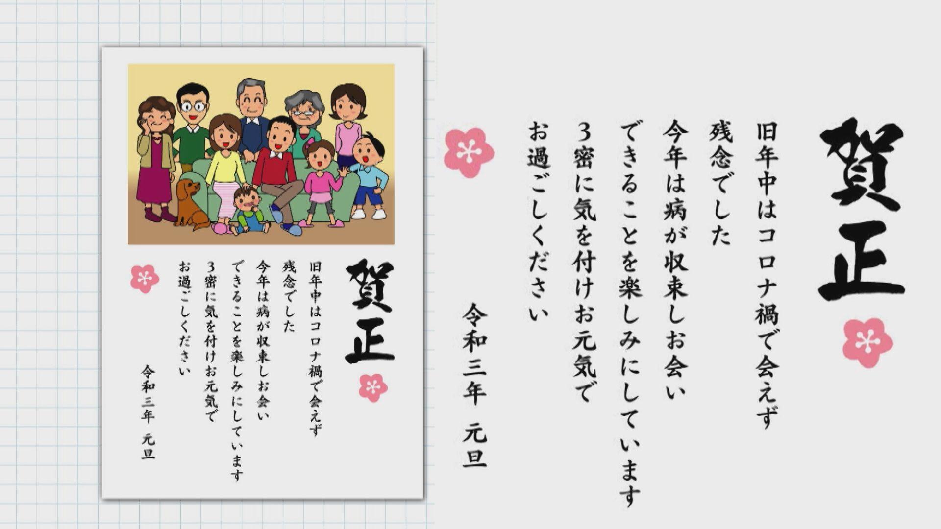 スマホで年賀状』で頼んだ年賀状の差出人欄がアプリの広告に」報告多数 公式「至急再生産、順次返金を予定」と謝罪 1 2ねとらぼ