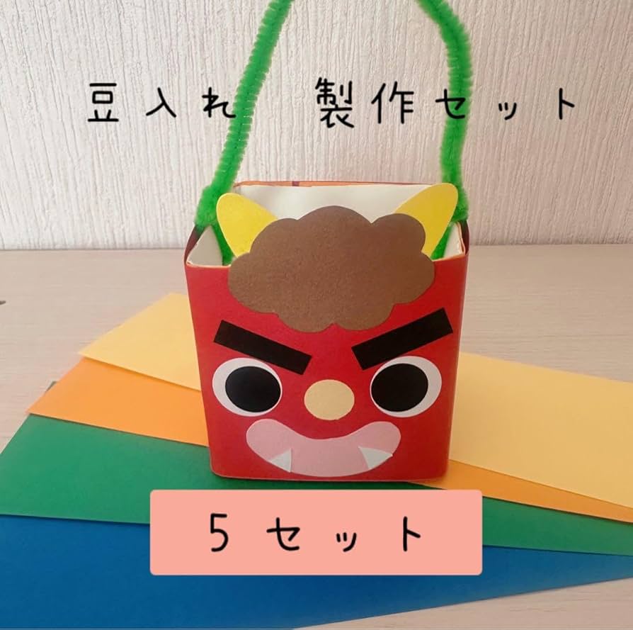 Amazon.co.jp: おに 節分 保育 豆入れ 製作セット : ホーム＆キッチン