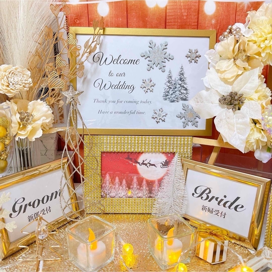 豪華ウェルカムスペース冬婚クリスマス婚ペーパーアイテムプレゼント