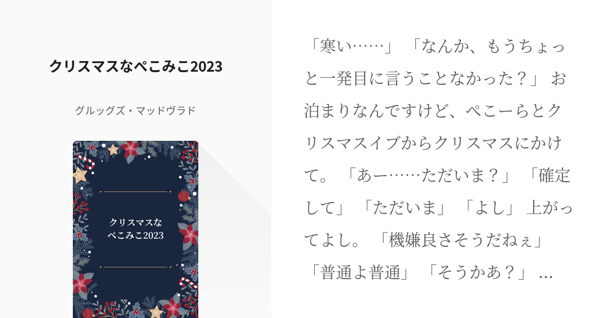 クリスマスにやってしまった「冷めたチキン」事件について語る兎田ぺこら ホロライブ切り抜き- YouTube