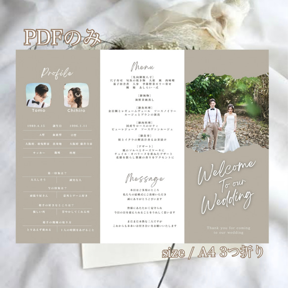 プロフィールブック 席次表 セミオーダー 結婚式 席札 メニュー - メルカリ