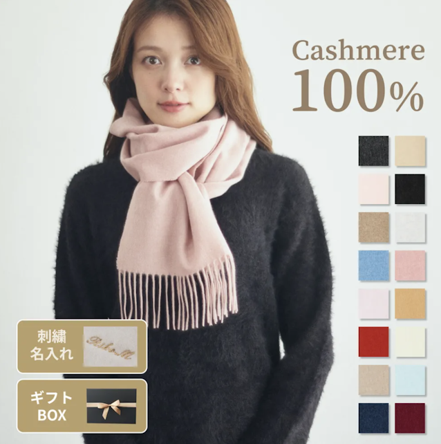 2025年 社会人女性が喜ぶクリスマスプレゼント 人気ランキング！20代や30代向きのギフトなどを紹介プレゼント＆ギフトのギフトモール