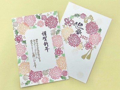 消しゴムはんこ 年賀状 ヘビ 巳 へび 干支 スタンプ 正月 2025