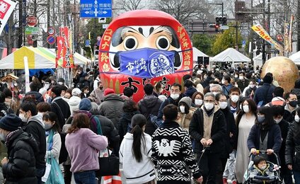 高崎だるま -高崎だるま だるまのふるさと大門屋