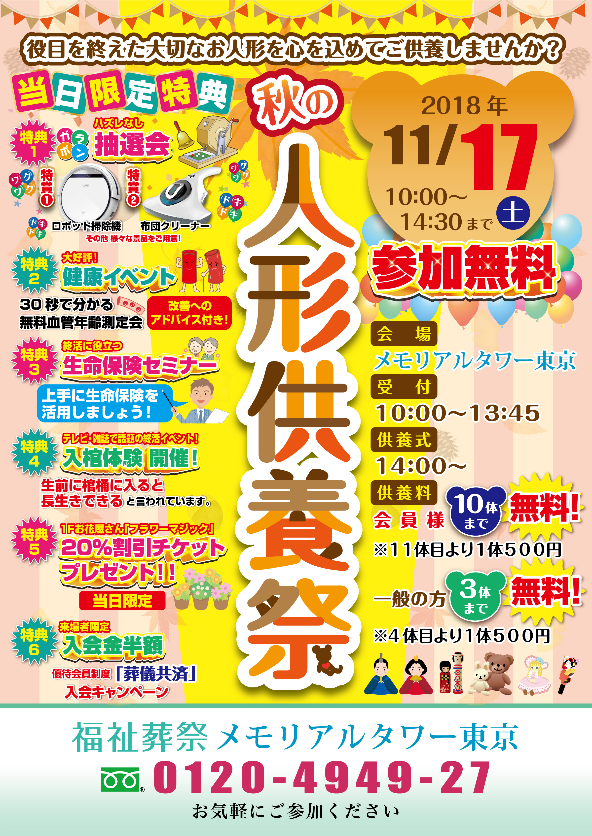 前田慶次 四百十三回忌供養祭6 4 火 開催！米沢観光ナビ