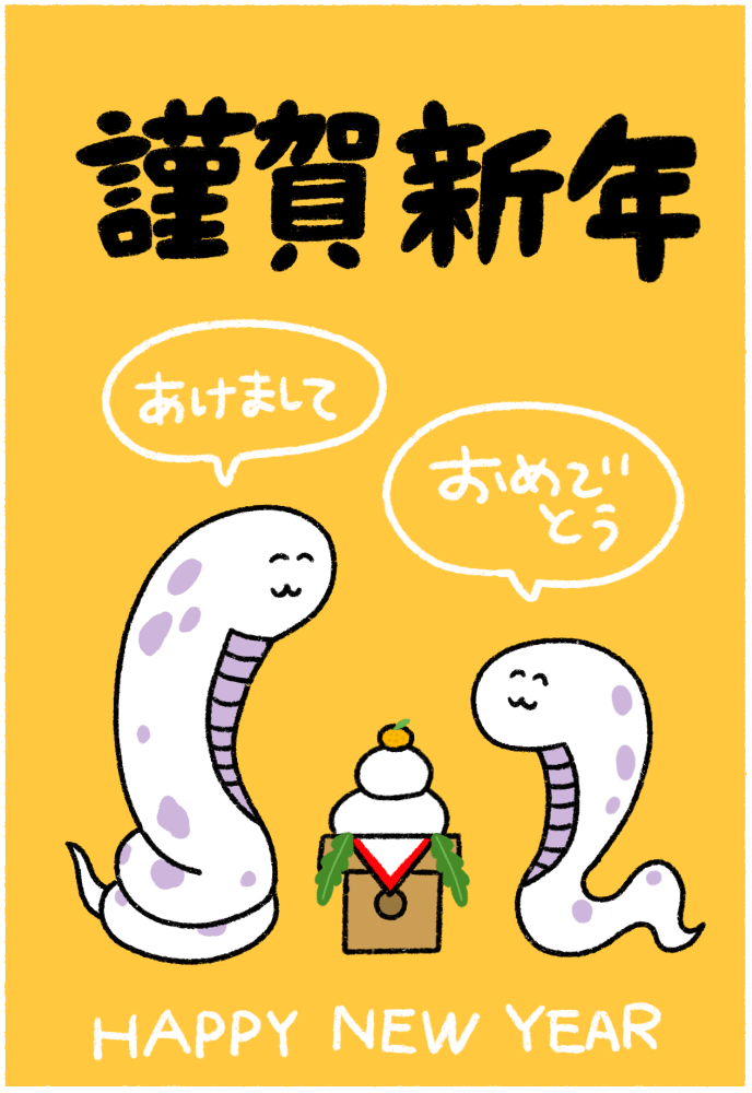3匹の干支の年賀状の無料年賀状テンプレート 8776 - デザインAC