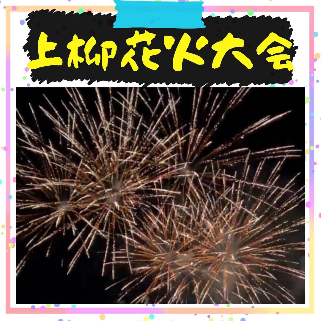 若柳夏まつり 流灯花火大会イベント一覧ぎゅぎゅっとくりはら