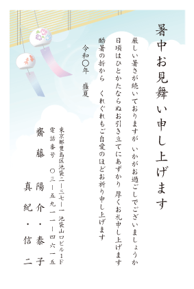 暑中見舞いの文例：暑中見舞いの文例・例文、暑中見舞いへの返事、ビジネス暑中見舞い、暑中見舞いに使える俳句「年賀状・暑中見舞いドットコム」