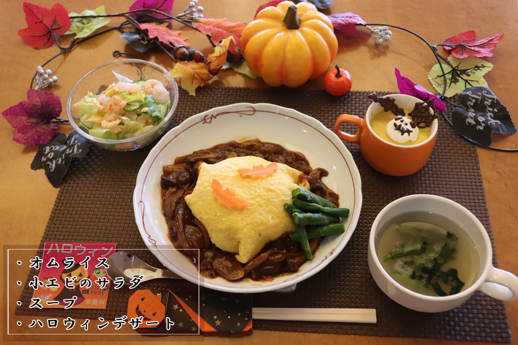 10月31日はハロウィン献立🎃 ⭐︎トマトリゾット 職員はカレーピラフ⭐︎パンプキンスープ ⭐︎チキンのタルタルソース焼き⭐︎キウイと水菜のサラダ ⭐︎カラメルかぼちゃプリン 患者様が美味しそうに召し上がっている 姿を見れてとても嬉しかったです✨板橋