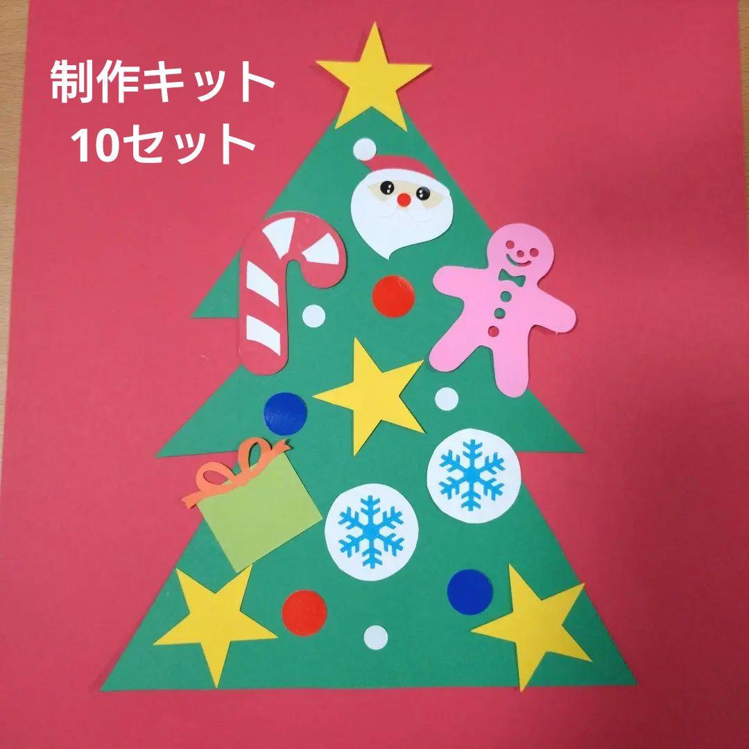 みんなで作るクラスに1つのクリスマスツリー〜手作りクリスマス製作アイデア〜保育と遊びのプラットフォーム ほいくる