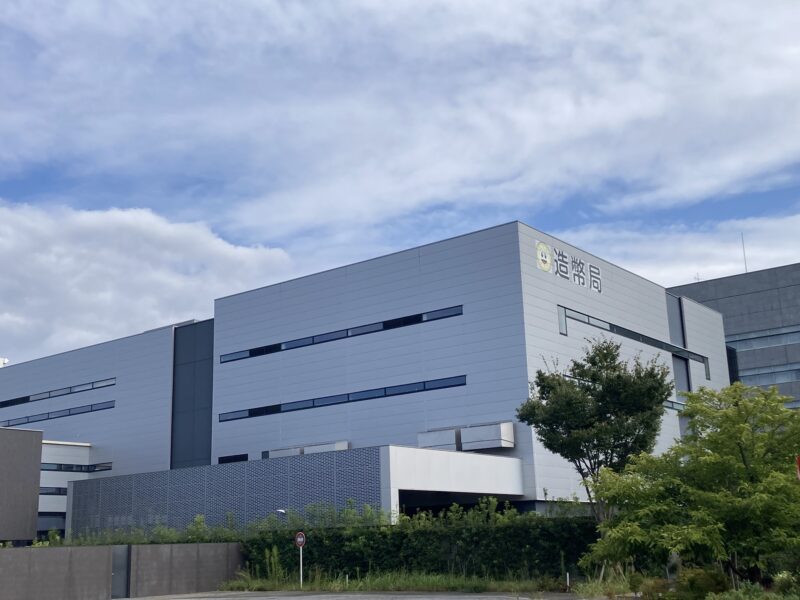 さいたま新都心-2 造幣局さいたま支局 ミント工場 造幣博物館見学 ☆時遊人-ツアーで』さいたま新都心 埼玉県 の旅行記・ブログ byマキタン２さん フォートラベル