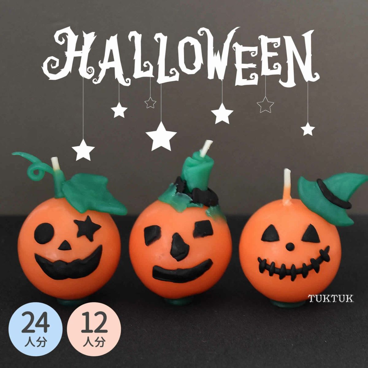 ハロウィンクラフト』＆『フォトスポット』 いわがらこども館