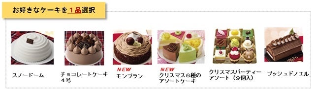 イオンクリスマスケーキ2024！お得な予約方法＆人気商品ガイドCake.jp マガジン