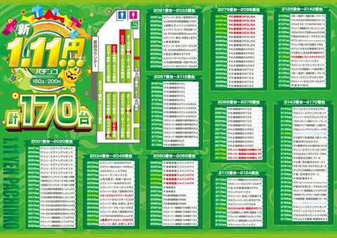 8月22日 楽園 なんば店 スロパチ来店取材！からくりサーカスが平均差枚数+3,310枚と大盛況に！またスマスロ北斗が終日熱心に打ち込まれていた！スロパチステーション パチンコ・パチスロホールサイト