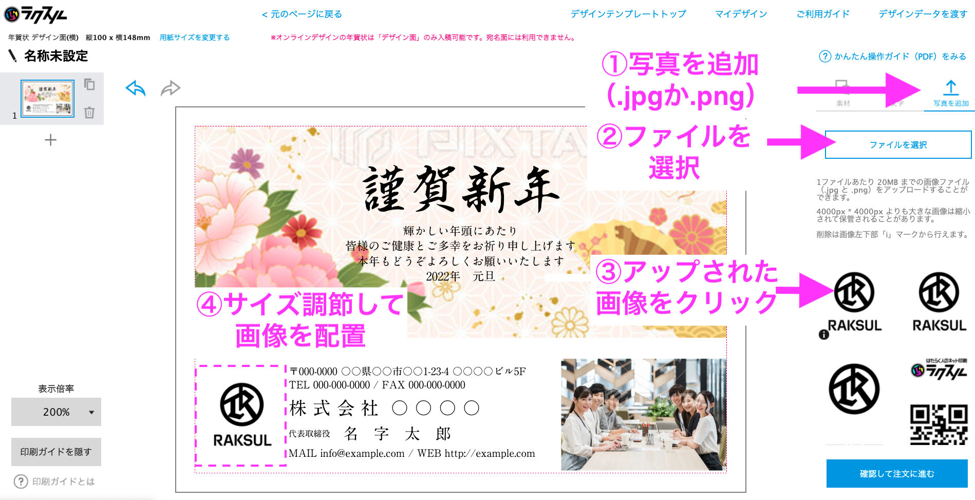 年賀状フォトフレーム - 2025年 令和7年 巳年 へび 無料年賀状・喪中はがき イラスト＆テンプレート Andante