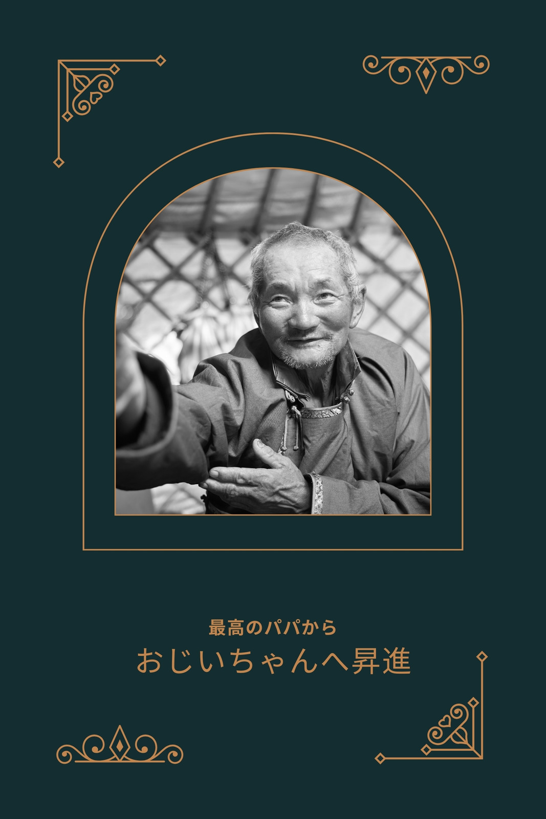 父の日のおしゃれなポスター イラスト素材5933982- フォトライブラリ