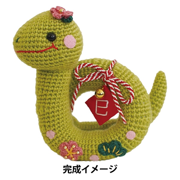 2025年 巳年 かわいいヘビさん作り方