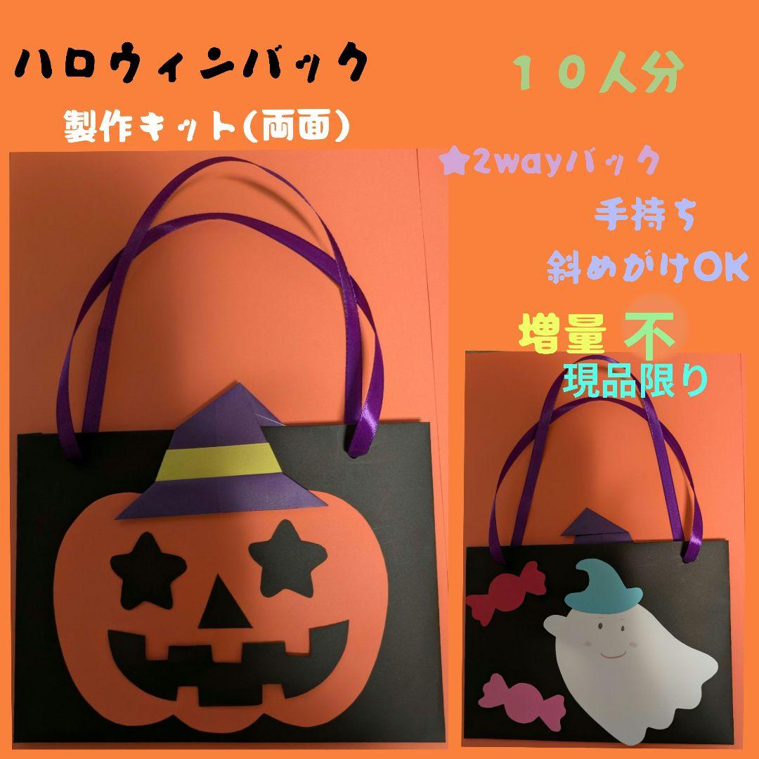 牛乳パックでハロウィン制作 手作り「バック」お菓子入れかすみそうブログ