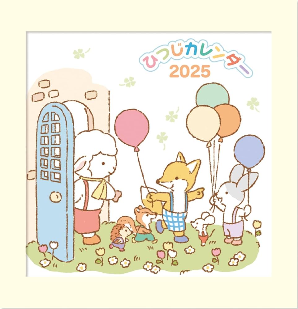 キリスト教行事教文館エインカレム