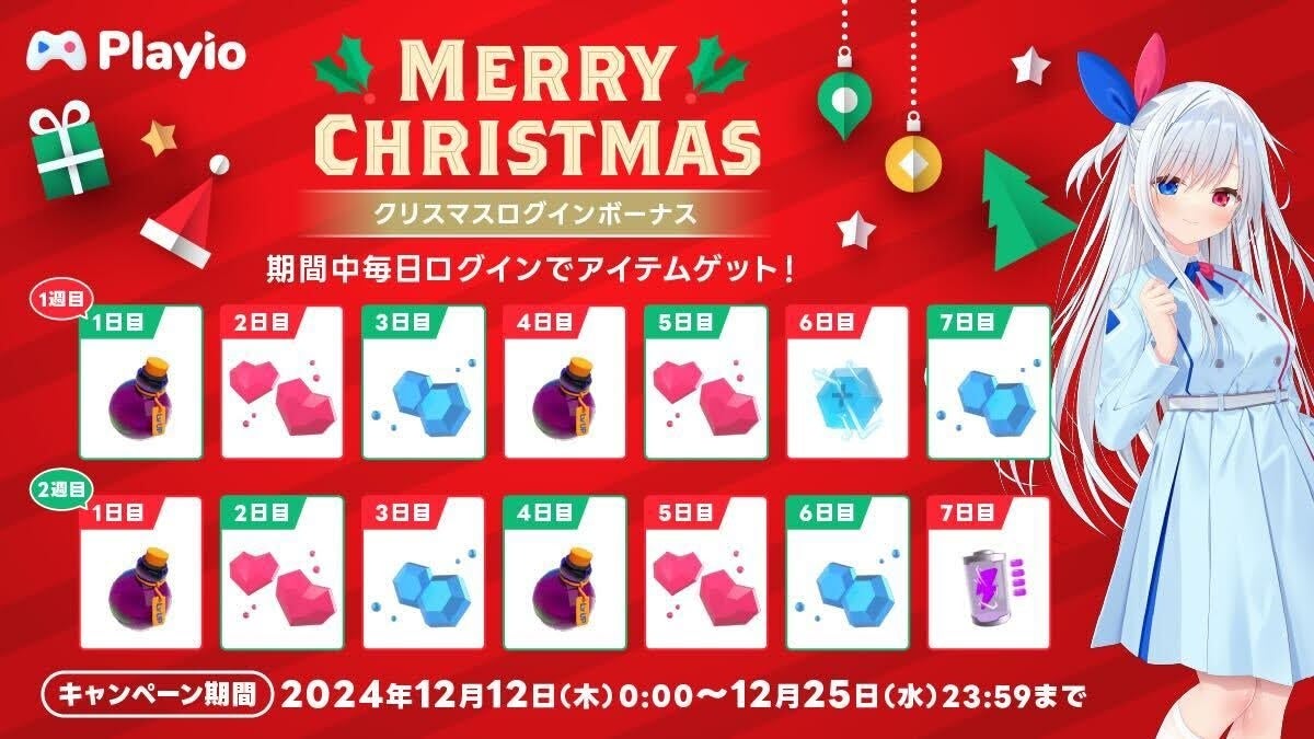 クリスマスキャンペーン2024あんさんぶるスターズ