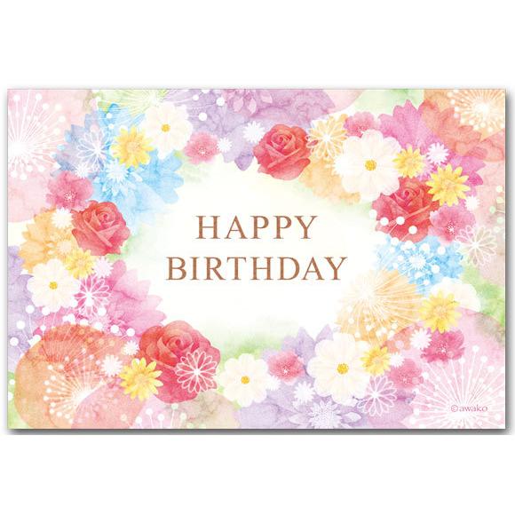 しろたん ポストカードお誕生日Mother garden通販 雑貨とペット用品の通販サイトマザーガーデン＆ペットパラダイス