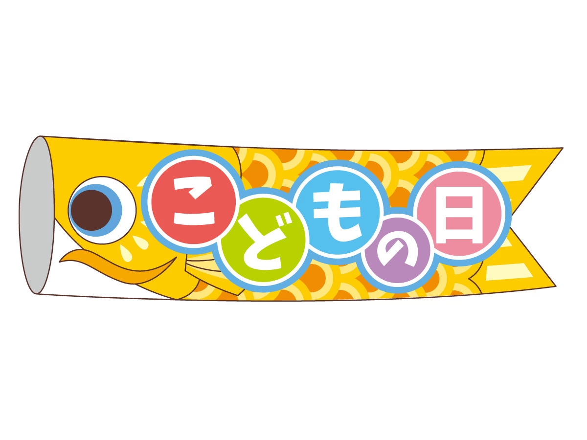 こどもの日 鯉のぼりを持った可愛いパンダのイラスト無料フリーイラスト素材集 Frame illust