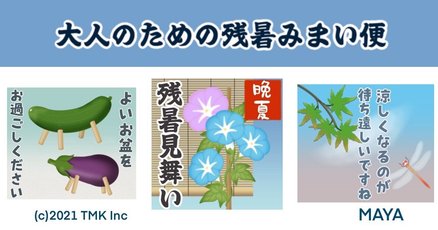初めて暑中・残暑見舞いに挑戦！私が選んだ贈り物、時期や熨斗、マナーは？えびせん家族ブログ