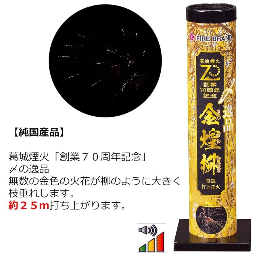 昭和記念公園 花火大会 しだれ柳 - YouTube