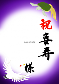 名前ポエム 還暦 古希 喜寿 米寿 お祝い 手書きの味と特別感 名前詩 還暦祝い 退職祝い 送料無料 お父さん お母さん 感謝 誕生日 記念日 名入れ1人用 2人用 プレゼント スクエア額 友禅和紙 赤丸金文字両親 祖父母 父親 母親 上司 祖父 祖母 友達 届け日指定OK