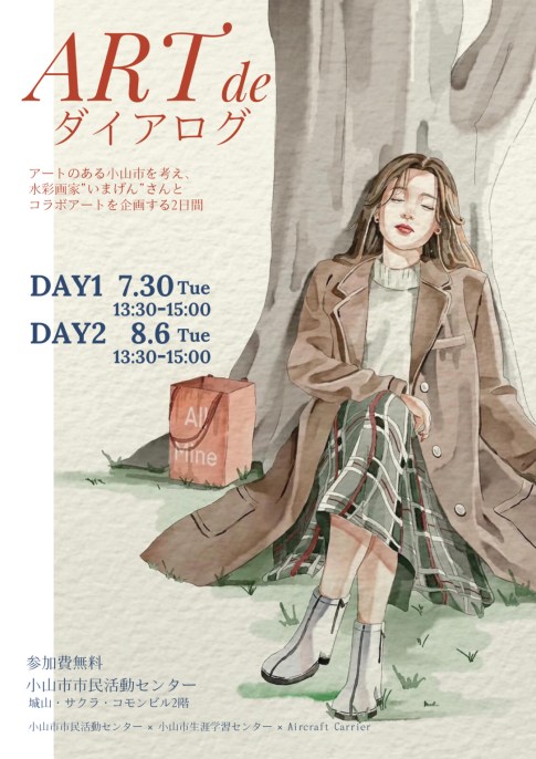 小山市の須賀神社 病魔退散・縁結び・復縁栃木の神社めぐり