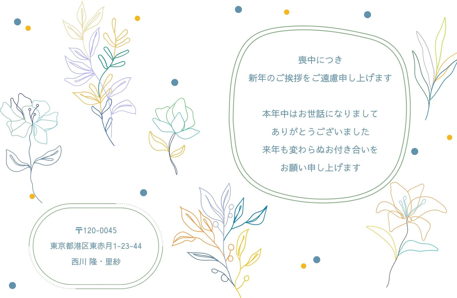 喪中はがきの無料デザインと文例Wordテンプレートのダウンロード - 登録不要のフリーテンプレート