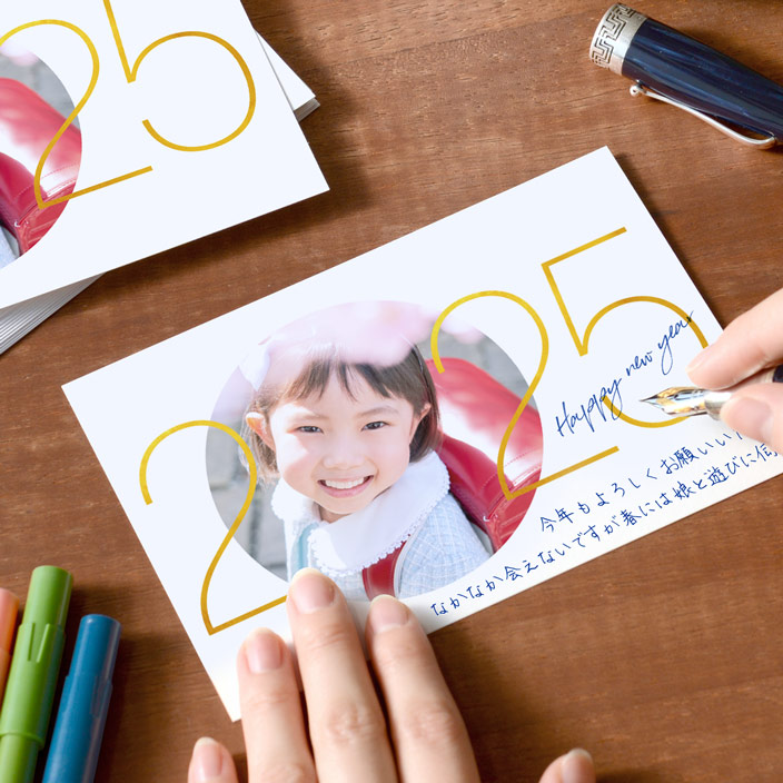 知っておきたい「賀詞」の基礎知識 - お役立ちコラム - 年賀状 無料素材集 J:COM