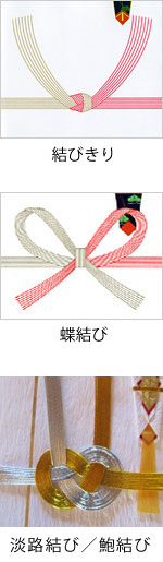 祝儀袋のマナー 祝儀袋の選び方