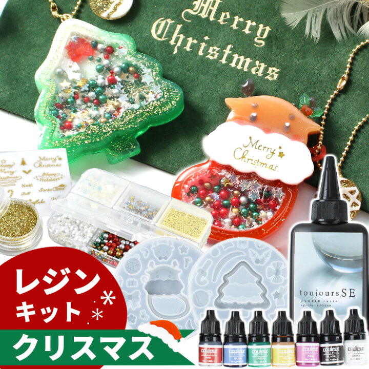 レジン スターター セット 基本がわかる！レジンリニューアル セット 初心者 スターター レジンセット スターターセット キット レジン液 照射器空枠 ツールセット モールド プレゼント クリスマス 冬休み 夏休み 誕生日 クラフト 手作り手芸材料の通信販売シュゲール