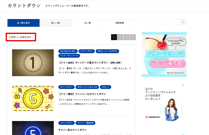 フリー素材：カウントダウン動画素材 - 背景素材