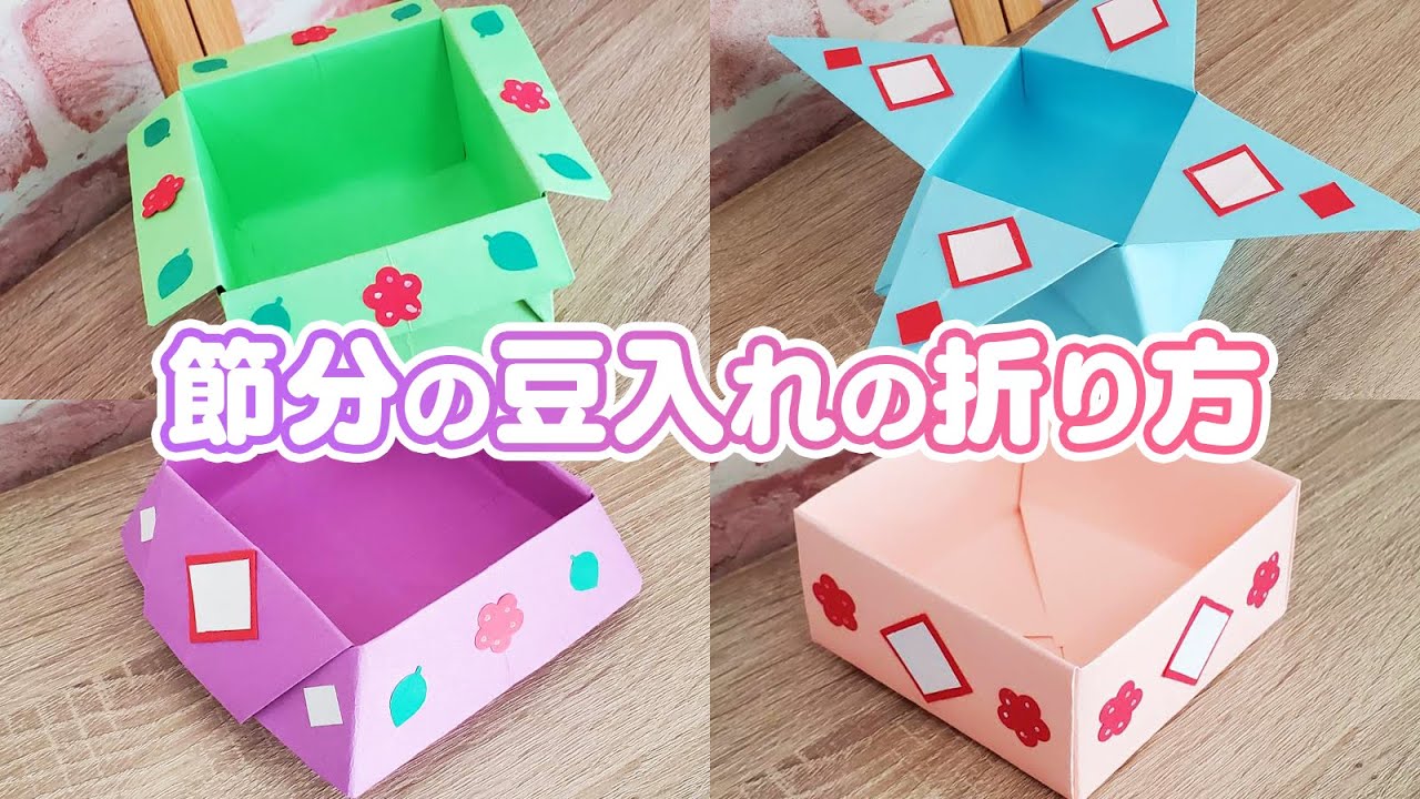 暮らし 節分の豆を入れる「枡 マス 」、大人用の大きめサイズを作ってみよう - 家電 Watch