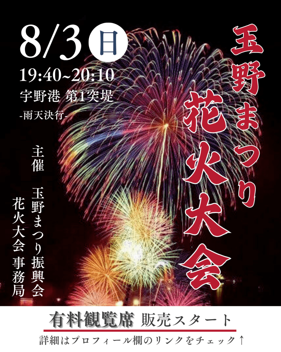 倉敷で花火できる場所はここだけ！禁止エリアとおすすめスポット一覧エンタメ日和