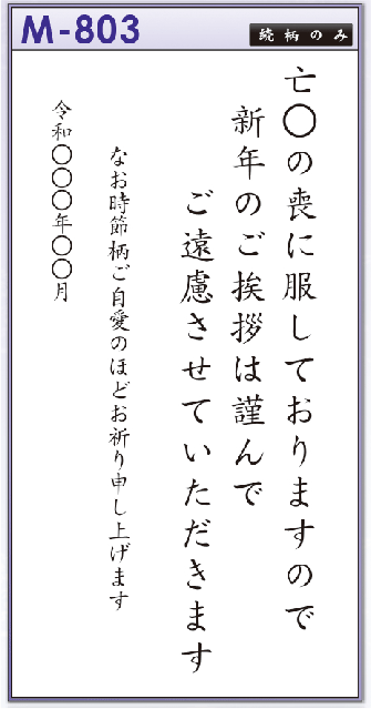 寒中見舞い余寒見舞いの文例：季節の挨拶としての寒中見舞い、年賀状の返礼、寒中見舞い状への返事、喪中対応の文例・例文「年賀状・暑中見舞いドットコム」
