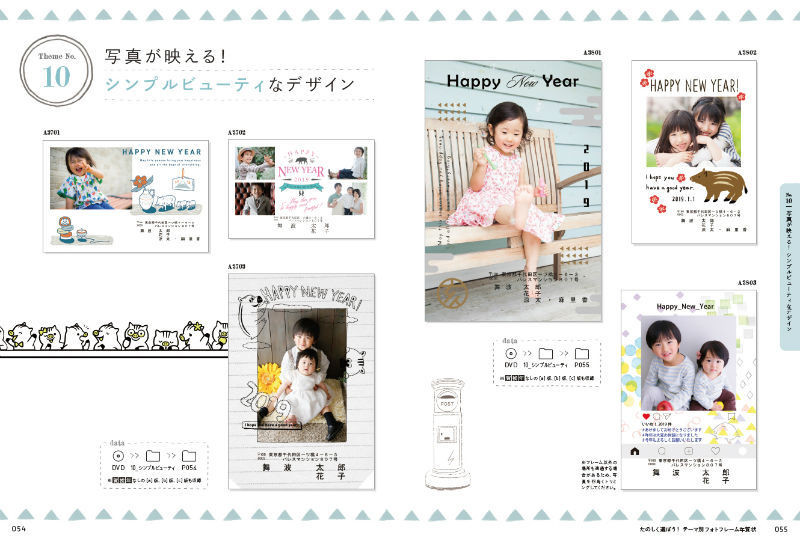 2025年・令和7年のかわいい年賀状！北欧風のおしゃれなデザインで手作り年賀はがきにおす イラストボックス「プレミアム」テンプレート