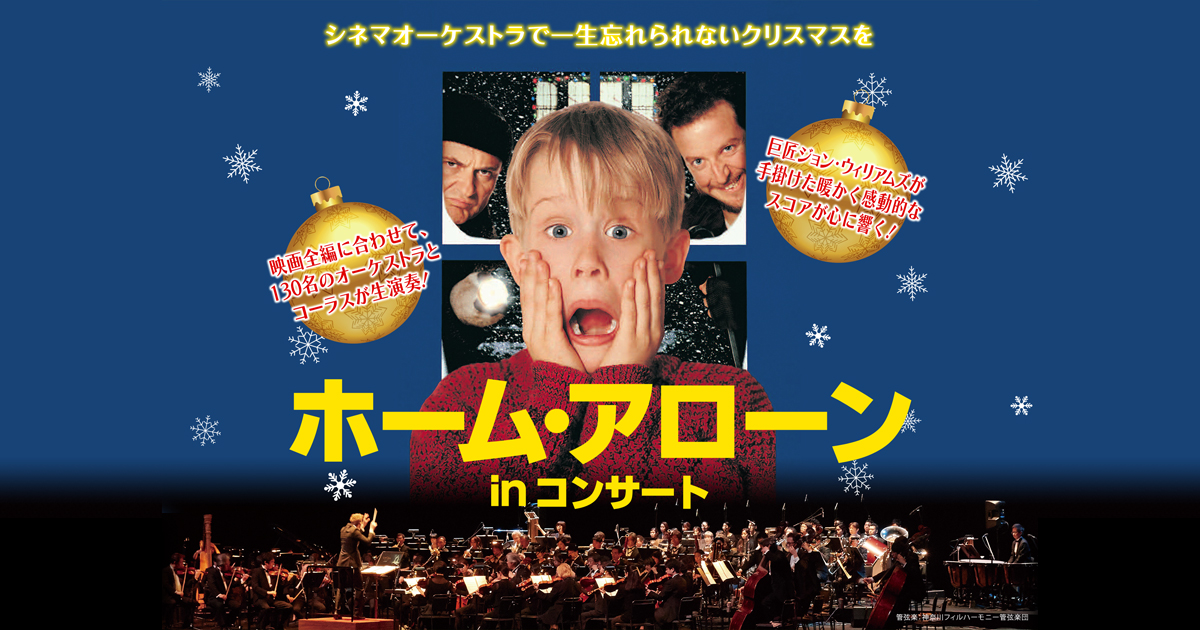 ホームアローン曲クリスマスTikTok